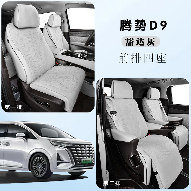 Modelə uyğun (Original) oturacaq örtükləri, Denza Suede, Full Coverage - huoda-grey-front-row-4-seats-denza-d9-22-24
