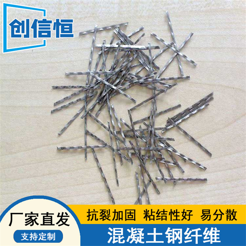 混凝土用钢纤维 剪切波浪形钢纤维 C50剪切钢纤维冷拉钢丝钢纤维