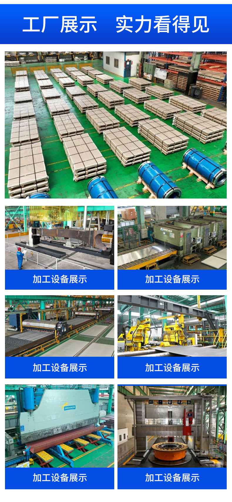 316L不锈钢彩板_04