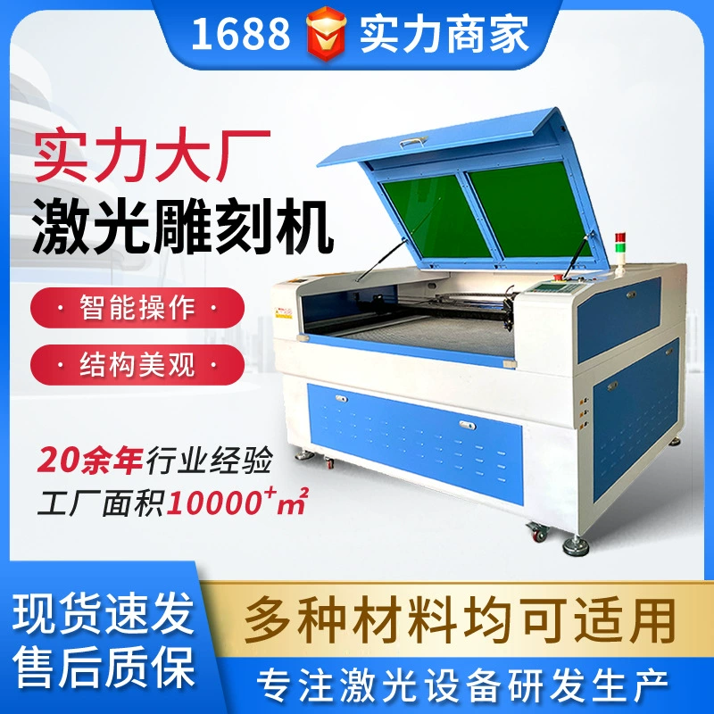 Лазерный гравер Kehui1390 для ткани, кожи, акрила, лазерная гравировка и резка