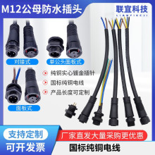 M12��ˮ��ĸ���Ӳ��^���չ��I������|����^�B����2-8о���S���l