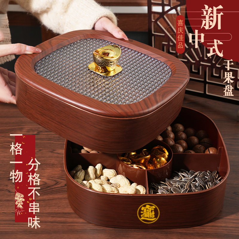 High-End Dried Fruit Box, Chinese-Style Fruit Plate, High-End Exquisite and Aesthetically Pleasing Solid Wood Grain Nut Box, 5-Piece Household Candy Tray
