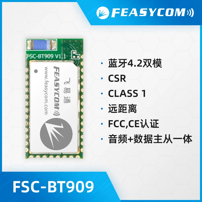 Модуль Bluetooth Feitong BT909 с двумя режимами, Bluetooth 5.2, поддерживает мастер-агентство SPP и интеграцию и передачу на 100 м