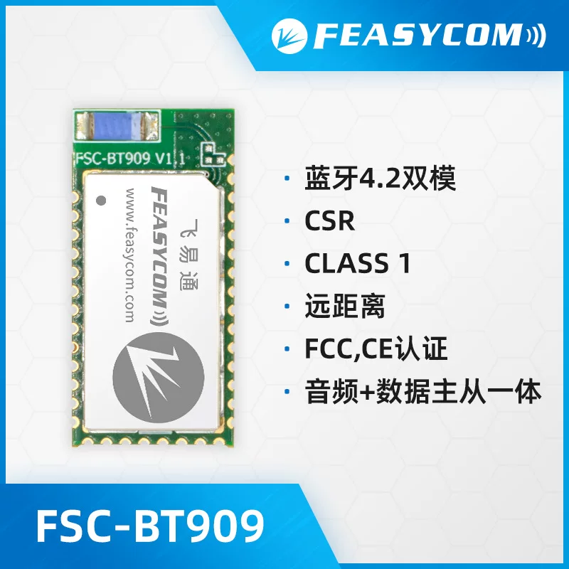 Модуль Bluetooth Feitong BT909 с двумя режимами, Bluetooth 5.2, поддерживает мастер-агентство SPP и интеграцию и передачу на 100 м