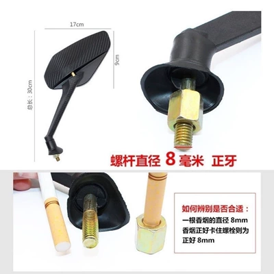 Electric Motorcycle Scooter Battery Car – Car mirror