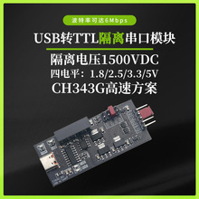 USB�DTTL���x1.8V2.5V3.3V5V�����DUSBCH340ģ�K1.8V���CH343G��