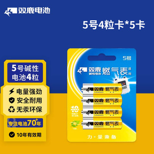 �p¹��ȼ���늳�ú���5̖4����*5����LR6/AA/��̖��