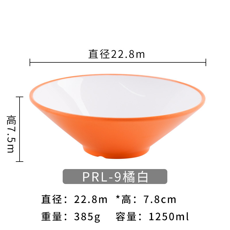 密胺餐具斗笠碗拉面碗面馆用碗塑料麻辣烫大碗螺蛳粉碗商用汤碗|undefined