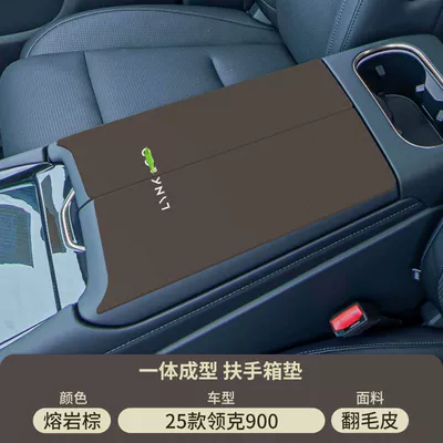 Armrest box pad Co 900 Special Central Control - lava-brown-suede-armrest-box-mat-lynk-co-900