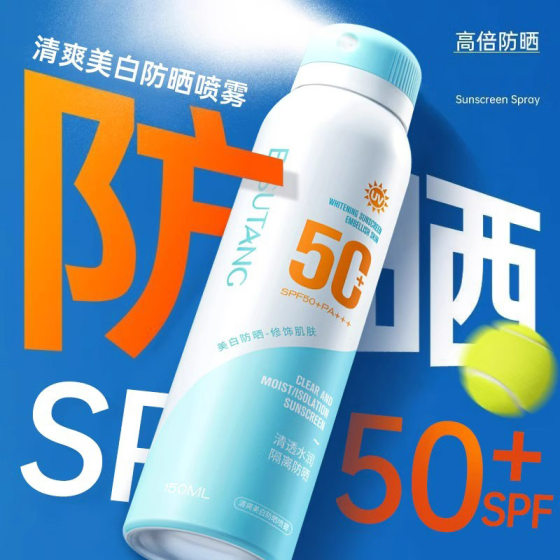 Bishutang sunscreen spray 50 times UV-proof waterproof sweat-proof facial men and women body available whitening protection