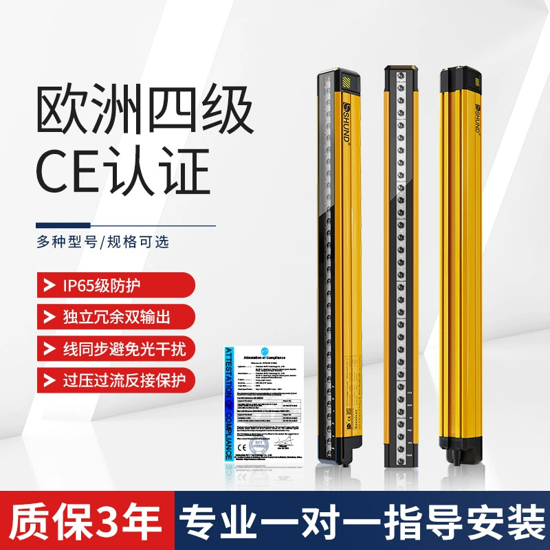 Шунди без слепой зоны безопасности решетки четыре уровня безопасности решетки световой завесы датчик 4 уровня инфракрасной растровой световой завесы спот