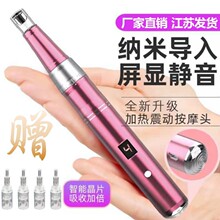 微针导入仪无针微晶笔家用中胚爆款微针仪器生发脸部痘坑电动外贸