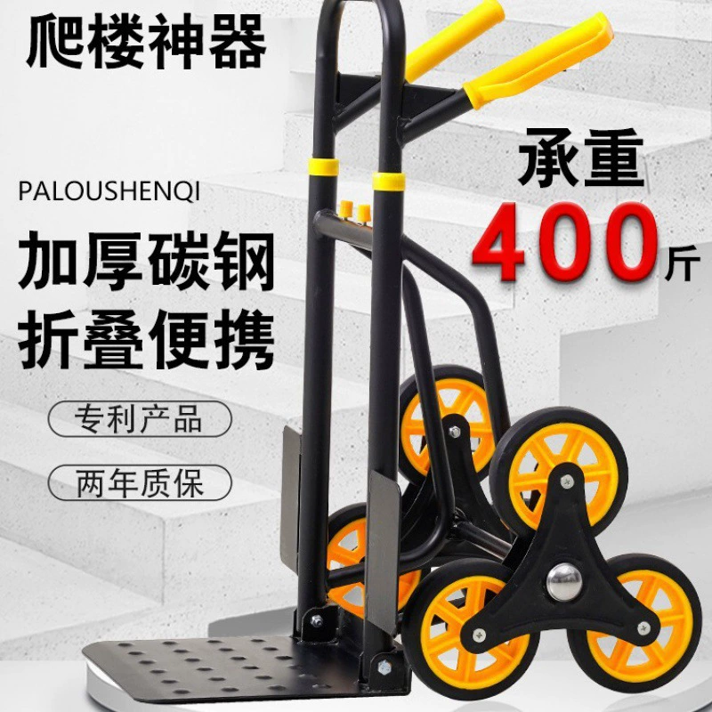 Поднимаясь по лестнице, ручная тележка несущая шестерка