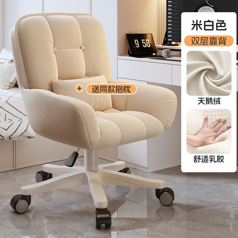 Silla de computadora, silla de dormitorio, dormitorio de niña, cómodo, sedentario, escritorio y silla de estudiante universitario, taburete de tocador, silla giratoria en vivo para oficina