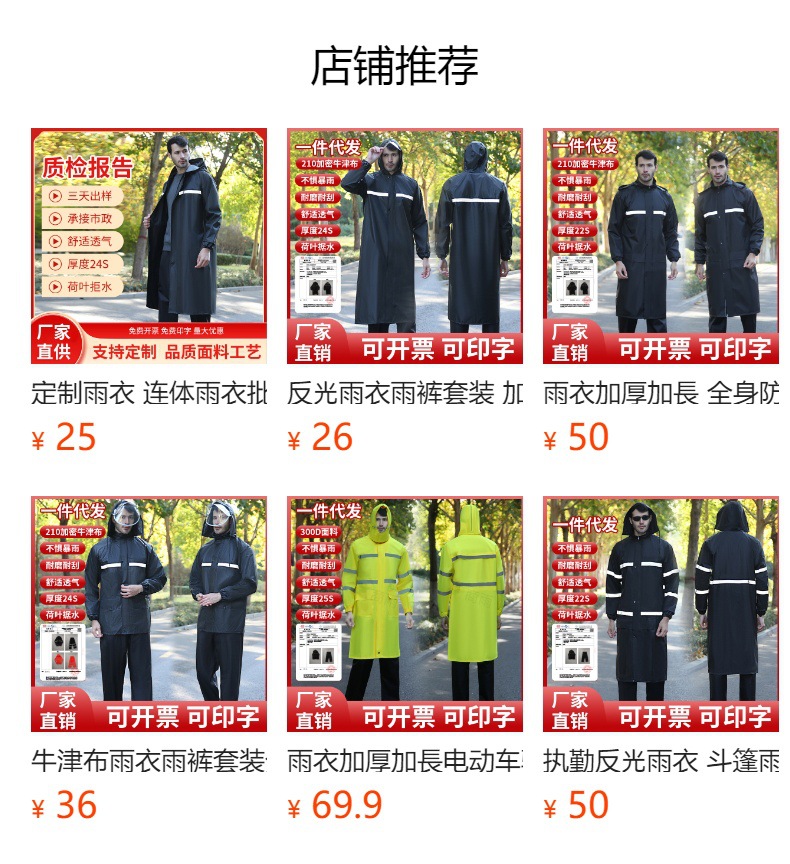 预览状态下无法点击,发布后,可点击跳转到对应的商品页面