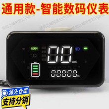 休闲三轮车仪表盘总成电动三轮车通用液晶电量显示器48v60v72v