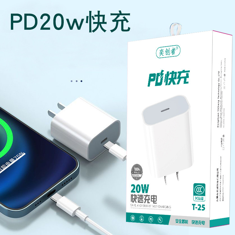Pd20W Fast Charging Mobile Phone Charger 3C Certified Charging Head Suitable for Apple 20W Fast Charging Set Wholesale