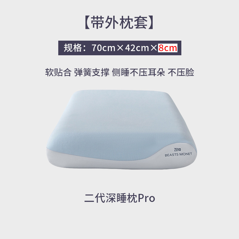 亚朵枕头酒店枕芯太空慢回弹记忆棉护颈椎助睡眠深睡枕pro2透气|undefined