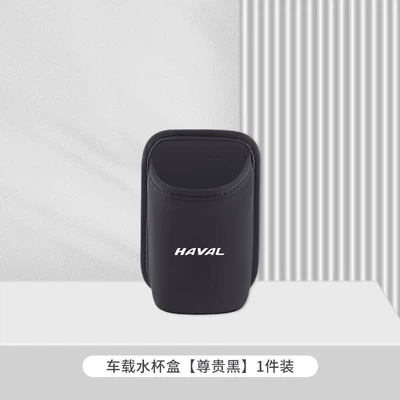 Car cup holder/beverage holder — Suitable for Haval Big Dog Car - harvard-premium-black-car-water-cup-box-storage-box-1-pack