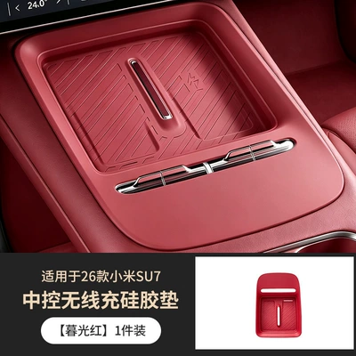 Anti-slip mat Xiaomi Su7 Wireless Charging Silicone - twilight-red-wireless-charging-silicone-pad-1-pack-exclusively-for-26-xiaomi-su7-models