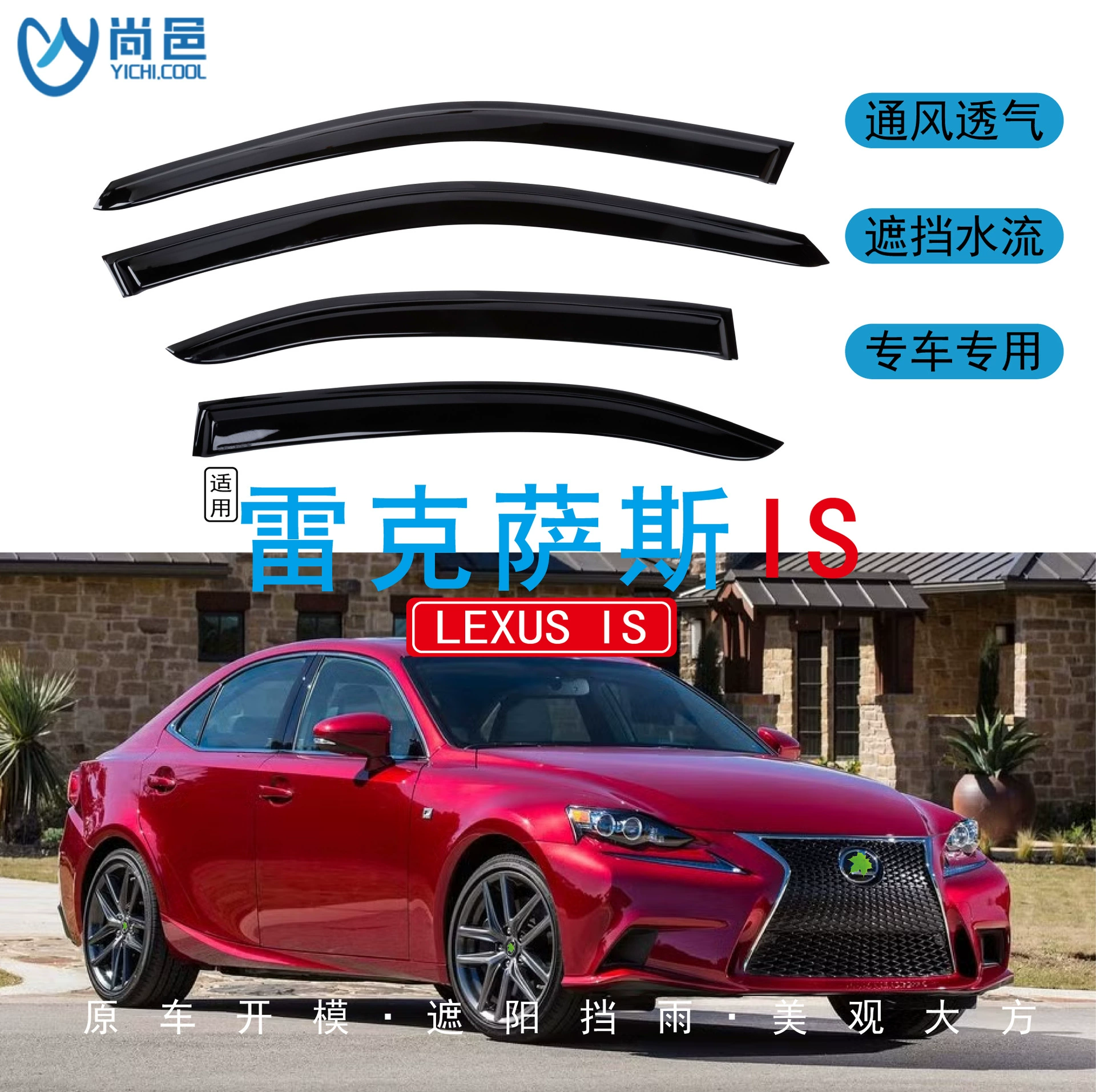 Трансграничное применение 1998-2015 Lexus IS200-350 окна для защиты от дождя