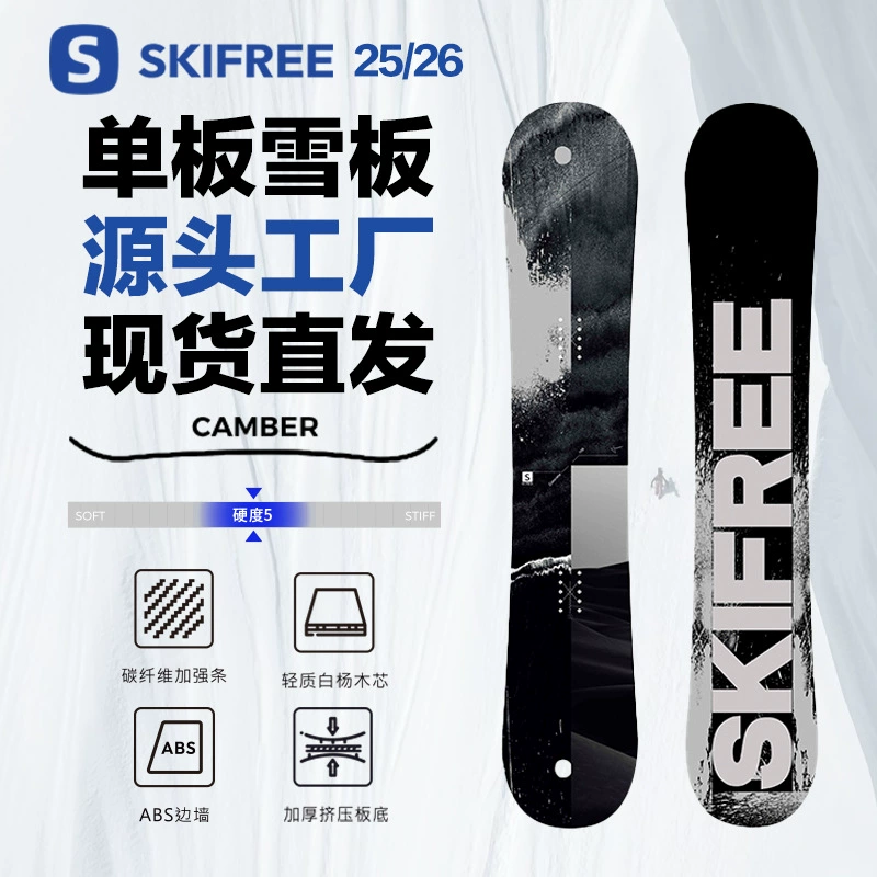 SKIFREE Black Coast Snowboard All-Mountain Freestyle для начинающих, универсальный сноуборд для фристайла и карвинга.