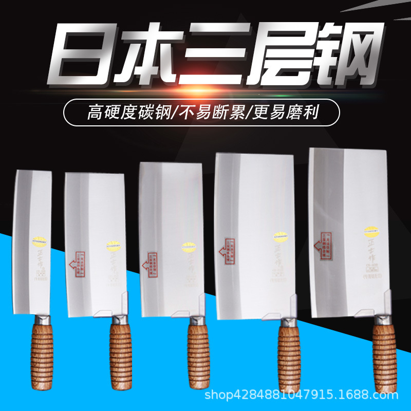 Zhengshi Cs-620 Three-Layer Steel Kitchen Knife, Large Chef's Slicing Knife, Hotel Kitchen Knife, Sharp for Home Use