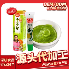 调味酱;烧烤调味料;复合调味料