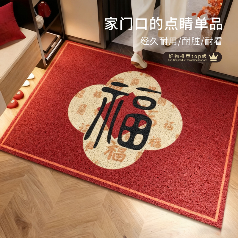 New Chinese Style Silk Circle Floor Mat Entrance Door Mat Household Festive Dust Removal Entrance Door Mat Entrance Non-Slip Mat Red Carpet