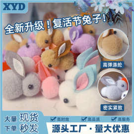 卡通可爱兔子毛绒球涤纶毛线毛球复活节头饰品复活节彩蛋配件批发