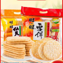 旺旺大礼包雪饼仙贝大米饼休闲零食品送儿童小吃整箱年货礼盒