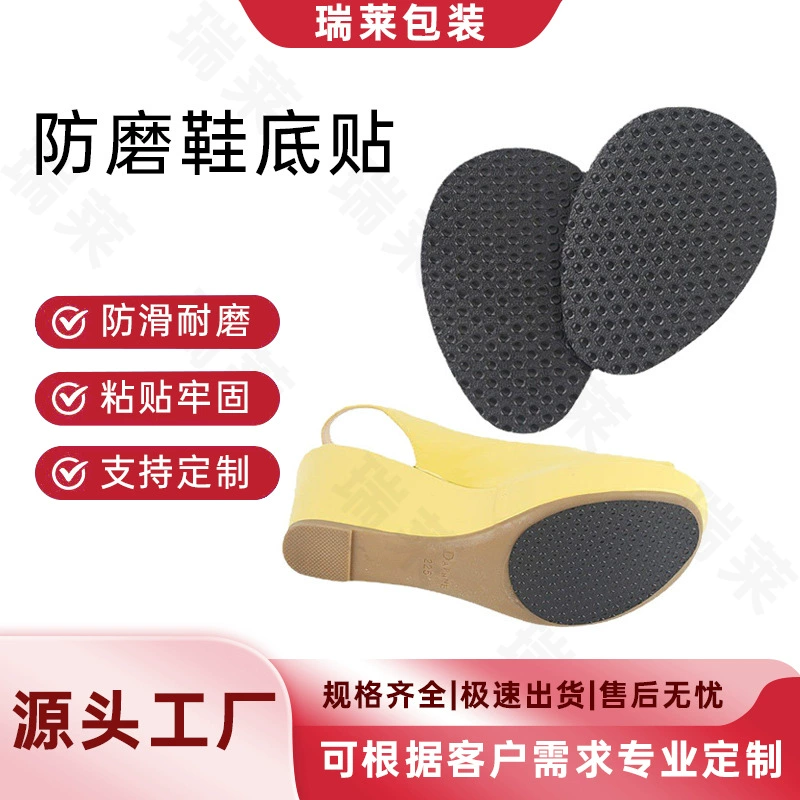 Новые туфли на высоком каблуке, кожаные туфли, противоскользящие наклейки для обуви, наклейки на переднюю часть стопы, износостойкие противоскользящие наклейки на подошву, подушечки для подошвы, защитная пленка для предотвращения скольжения.