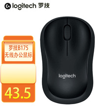 Logitech罗技B175商用无线鼠标静音办公舒适小巧颜值长续航