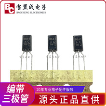 �������O��2SB647 B647 TO-92L�������O��2SD667 D667�䌦1A/120V