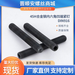 DIN916̼䓃����ǰ��˾oᔟo�^�ݽz�Ͻ��45H픽z�o�̼��^��˨