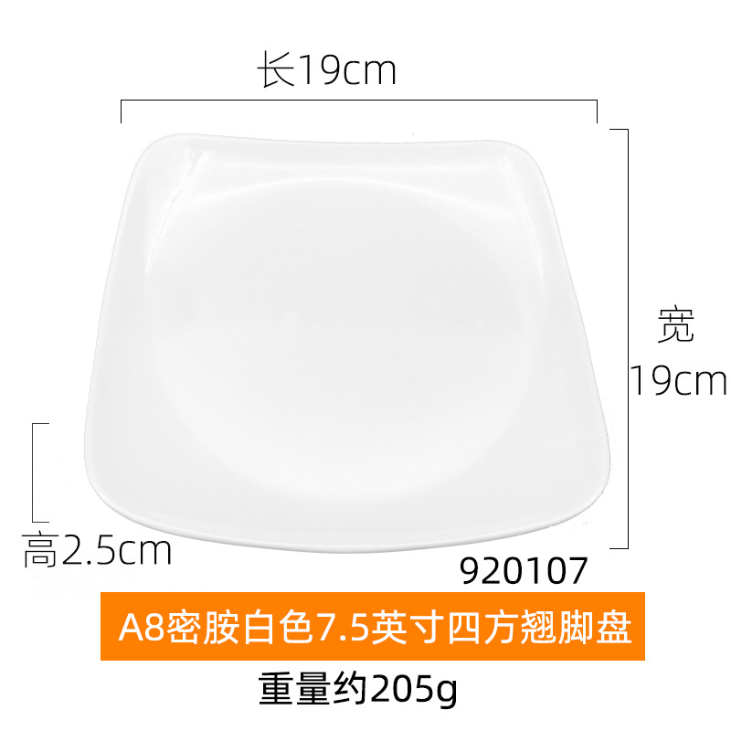 7.9inch 사각 리프트 풋 플레이트