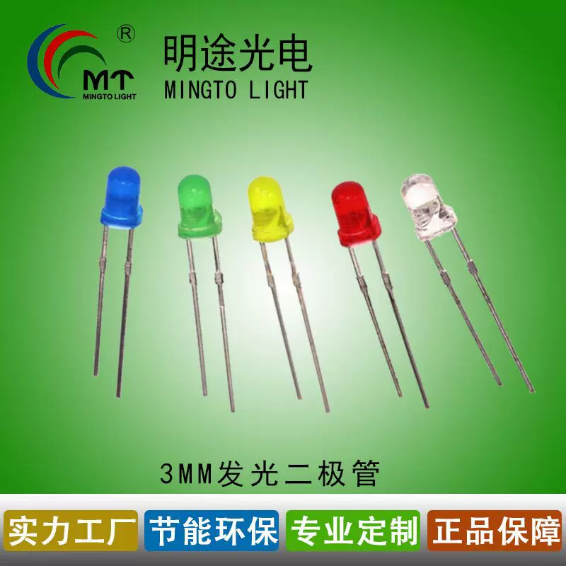 供应3mm发光二极管红黄蓝绿白橙紫粉红插件LED灯珠