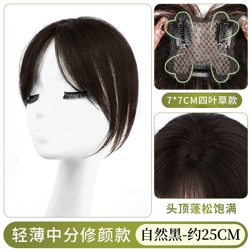 假发刘海片头顶遮白发轻薄款假发片自然前额无痕发际线八字假刘海|undefined