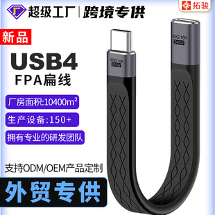����USB4ȫ�����p�^Type-c������16K/60Hzҕ�lPD240w����֙C�⾀