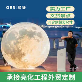 户外大型月球灯工程景观灯度假村公园广场创意设计月亮氛围装饰灯