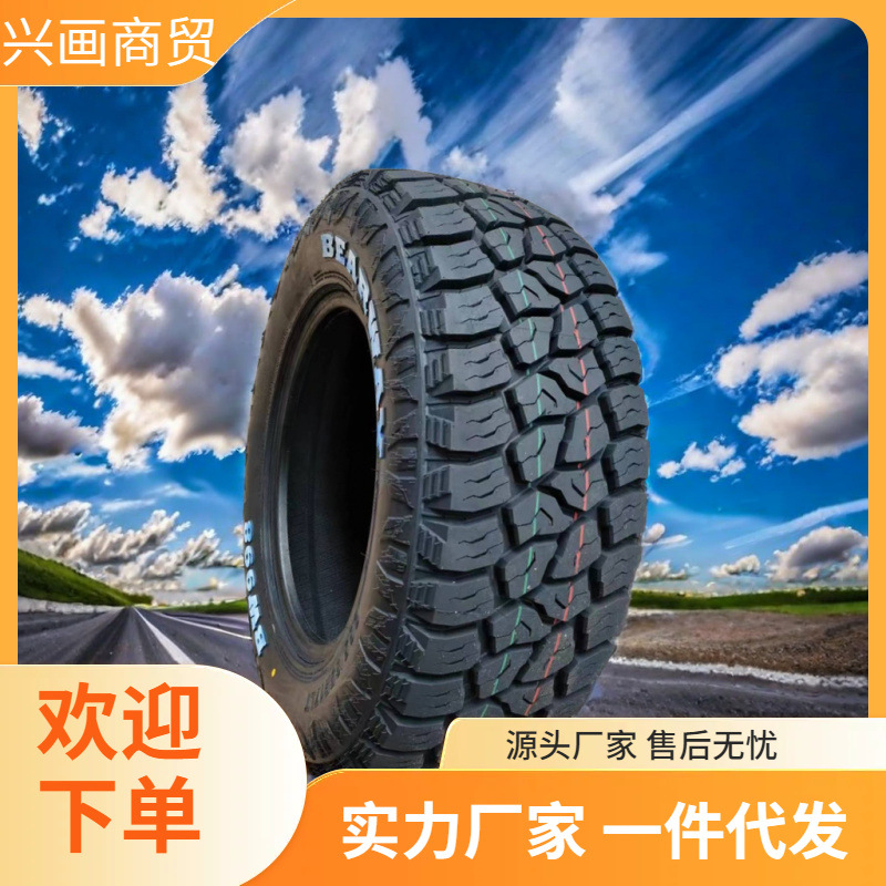 皮卡车胎耐磨越野轮胎防滑235245255265风骏5长城炮at轮胎越野