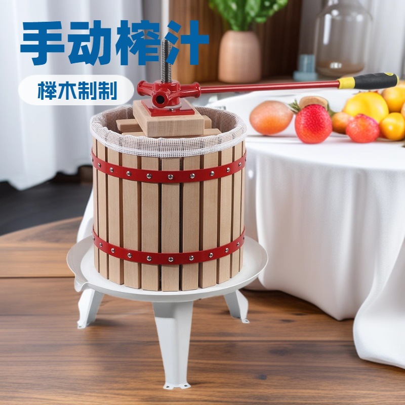 水果葡萄酒压榨机手动压榨机碎果汁实木篮子重型苹果酒制作榨汁机
