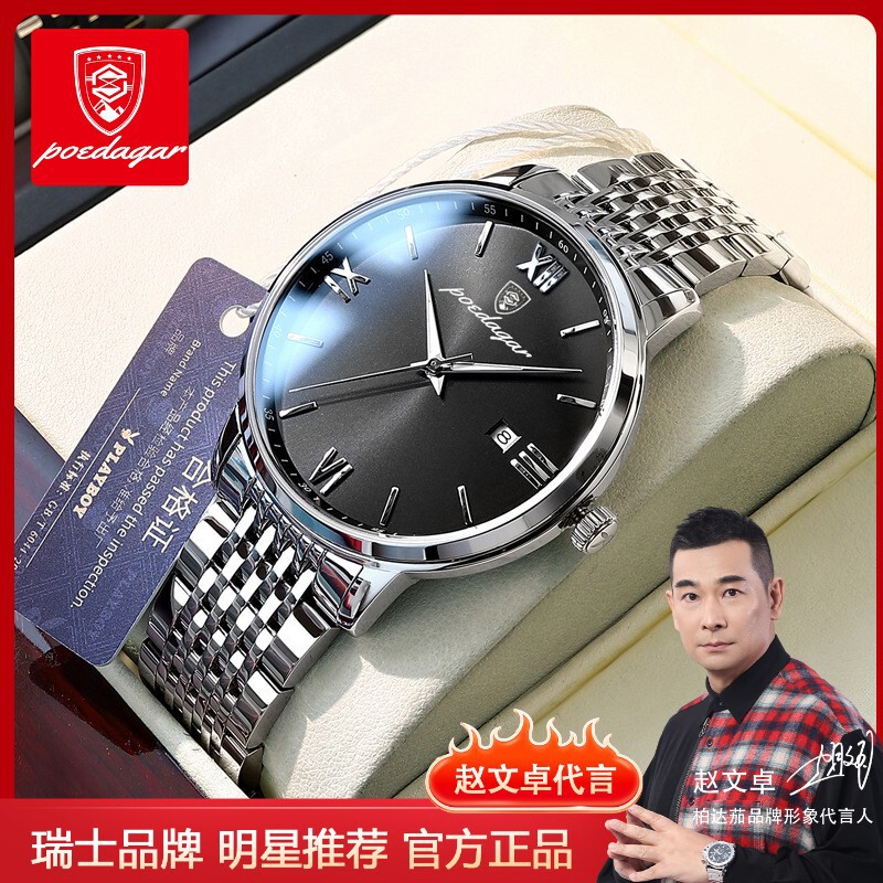 Swiss Brand New Waterproof Luminous Men's Watch, Popular among Students, Live-Streamed Foreign Trade Hot Item, Dropshipping Business Wristwatch