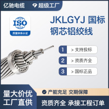 10KV高压JKLGYJ钢芯铝绞线单芯国标绝缘山区高压线路架设现货充足