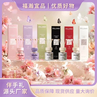 希罗韦HILowe无火香薰液扩香卧室除臭清新剂六款香型婚庆伴手礼