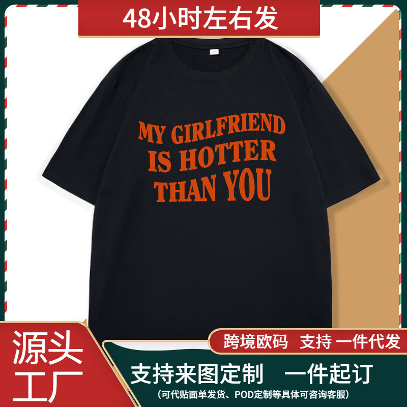 (European Size Cotton t) My Girlfriend Is Sexier Than You Men's T-Shirt Valentine's Day T-Shirt Funny Boyfriend T-Shirt