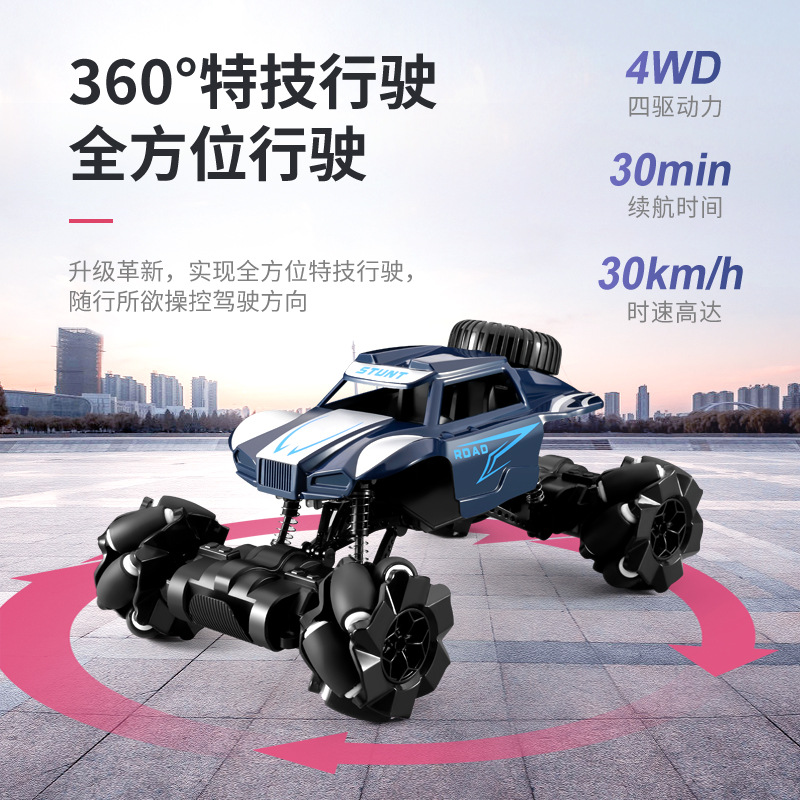 Transfronterizo niños eléctrico inalámbrico de control remoto coche de juguete truco todoterreno vehículo horizontal deriva con luz de nueve vías al por mayor