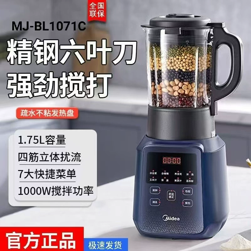九.阳 L12-P203 измельчитель/блендер для дома 1.2L, многофункц., приготовление соевого молока, одна кнопка очистки, соковыжималка