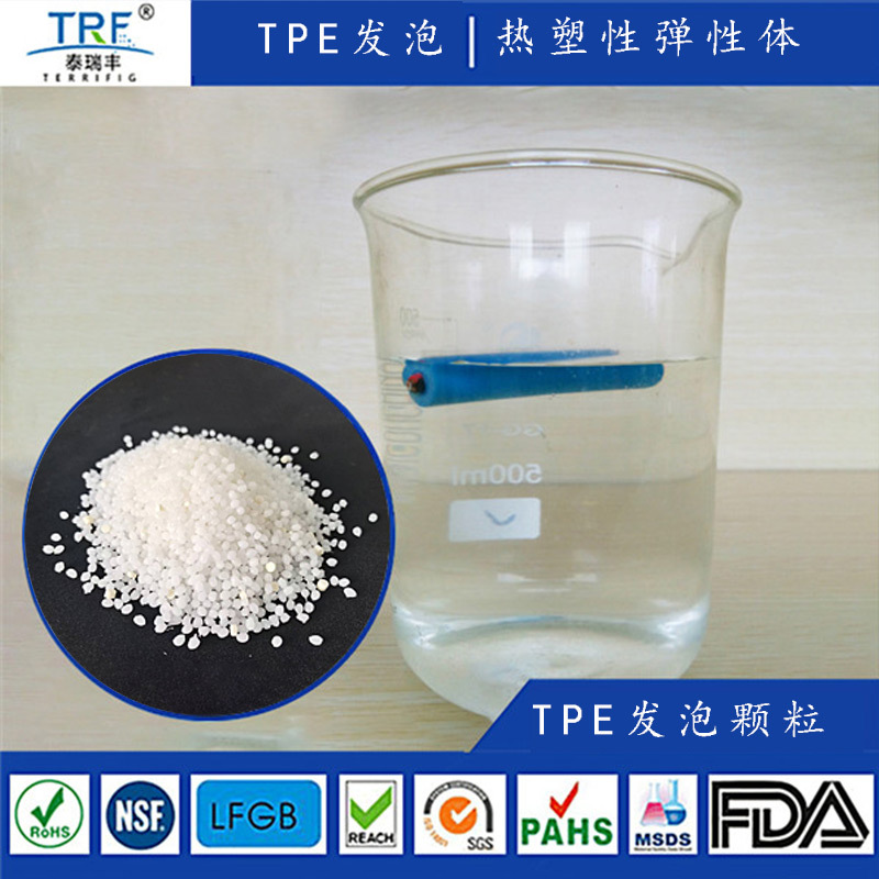 tpu发泡聚醚料国产发泡性能稳定深海线缆TPU特种线缆护套TPU材料