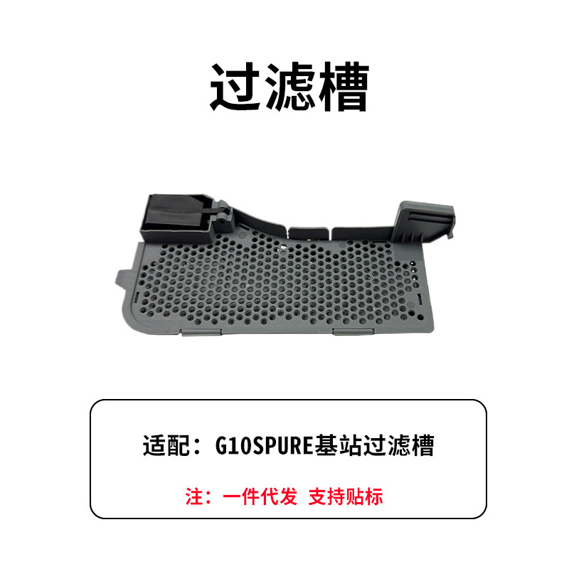 适用石头扫地机器人G10S G20水槽滤网抹布扫地机配件G10S S7过滤|undefined
